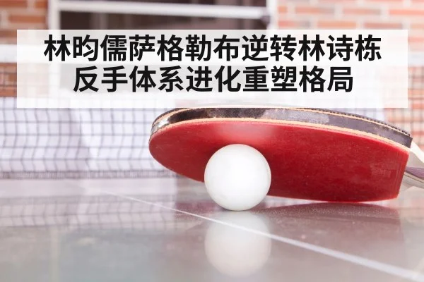 table tennis training session